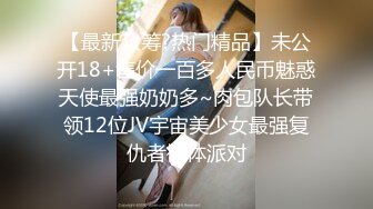 【最新众筹?热门精品】未公开18+售价一百多人民币魅惑天使最强奶奶多~肉包队长带领12位JV宇宙美少女最强复仇者裸体派对