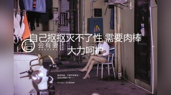 和老婆怕怕