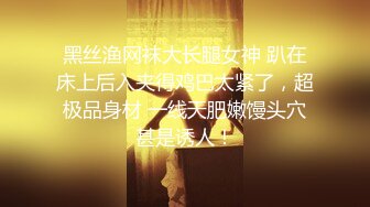 2024重磅泄密！以淫为乐 人生赢家！推特SM调教大神【性学教父姐夫】各种姿势爆肏骚母狗绿茶婊