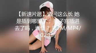 【新速片遞】&nbsp;&nbsp;商场女厕全景偷拍长发美女的极品无毛馒头鲍[167M/MP4/01:14]