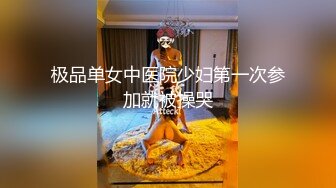 麻豆传媒 MD-0326 痴汉玩弄女学生❤️沉溺性侵爱液狂滴