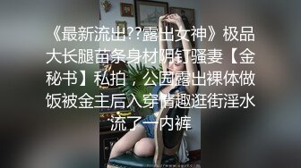 ⚫️⚫️以淫为乐 人生赢家！健身猛男PUA高手【宋大漂亮】高价付费福利，玩够了外围女模开始约尽各种极品网红少妇TS (5)