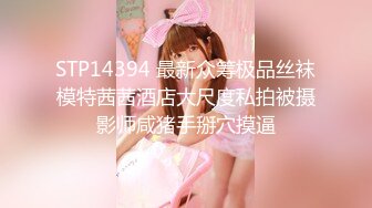 秀人网风吟鸟唱极品靓模星女郎【乔依琳】唯一啪啪私拍流出 被四眼金主在老板椅上捆绑吸奶舌吻舔逼口交后入