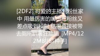 [MP4/ 503M] 极品嘻嘻，新晋颜值小情侣，人气爆棚，画质吊打全场，黑森林中的嫩鲍被注满精液