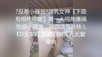 18岁超嫩萝莉 高挑身材 笔直美腿 水从B的侧面喷涌而出内射