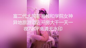 富二代大屌哥暑假和学院女神异地旅游酒店开房大干一天一夜720P高清无水印