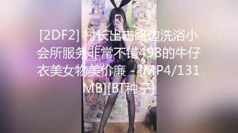 《魔手外购极品CP》地铁女公厕全景偸拍上下班高峰络绎不绝的年轻小姐姐方便 亮点多多~有几个妹子内裤真的骚气 (7)