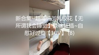 【新片速遞】华人小哥与黑人玩3P爆草小黑妹，皮肤黑逼逼里面还是一样的，看着黑人小哥爆草小黑妹享受她的口交射她奶子上[1.04G/MP4/02:30:06]