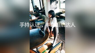 【新片速遞】小姐姐玉米丛勾引❤️爷爷，我看一下你的鸡鸡，这么软啊，怎么能把它弄硬呢❤️摸就行了啊！[178M/MP4/03:08]