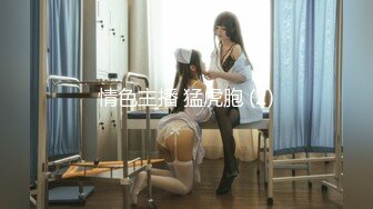 【新速片遞】&nbsp;&nbsp; 唯美人妻 · 波浪熟女 ❤️ · 性感的白丝袜，诱人的阴道，各种姿势爆插，惨遭弟弟内射！[297M/MP4/13:03]