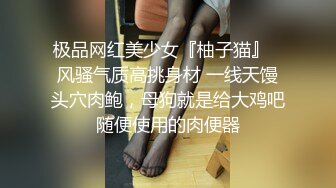 保时捷4S店勾引正装黑丝袜销售弟弟,酒醉后开房被他内射,无套坐奸菊花操到外翻