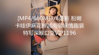 [MP4/325M]8/29最新 模特女友短发酒店床上一顿草啪啪战斗力强打桩VIP1196