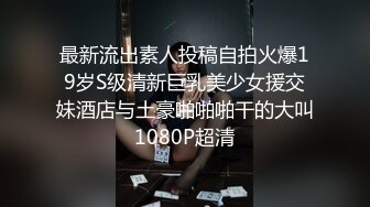 《极品女神☀️反差泄密》新时代网红可盐可甜优质清纯萝莉美少女lewd私拍完结，主打一个嫩各种啪啪SM调_教纯纯人形小母狗 (3)