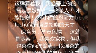 南宁极品身材气质美少妇【依恋】被金主包养 黄瓜紫薇露出野战车震 活好又听话[MP4/498MB]