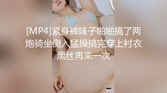 猥琐大神偷窥刚搬来的合租美女洗澡 实在受不了下药强奸