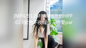 【新速片遞】麻豆传媒 MM-059 绑架人妻黑道硬上名媛太太-吴梦梦[658M/MP4/32:35]