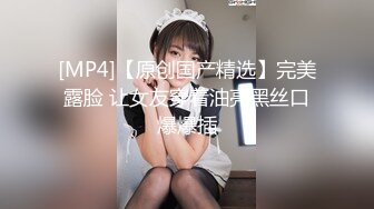 [MP4/1.39G]海角新婚骚弟媳竟是曾经的炮友 拿捏弟媳沦为专属母狗婚纱照照面前口爆吞精