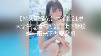 【新片速遞】 眼镜我伪娘 进试衣间边看学妹自慰边撸自己的废物鸡鸡 不知道隔壁的人有没有感受到我屁股的冲击 卫生间控制不住又撸一发[219MB/MP4/05:05]