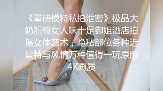 【极品反差婊】★☆女大学生约单男3P颜值极高，极品中的极品，逼逼肥美，但却有点黑，看来被人艹多了 (3)