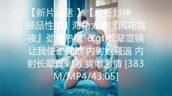 天美传媒TMW234搭讪大奶欲女