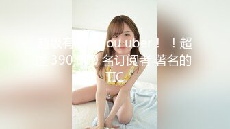 ❤️最新VIP福利，推特媲美橙子极品长腿苗条烧婊子【虾米】私拍，户外露出连体肉丝裸舞道具紫薇高潮飙尿，骚话连天