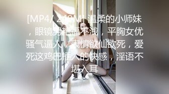 清纯反差眼镜娘小学妹 清纯温婉的外表下竟然如此反差，被金主爸爸带到酒店无套内射，小小年纪已经是个小骚