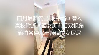 ❤️极品身材长腿露出娇淫妻【傲娇小仙女】，洗澡户外露出一字马放尿销魂紫薇淫语挑逗