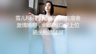 STP15134 最强魔幻《权利的游戏》丹妮莉丝COS幻身龙妈欲火焚身啪啪操 极致粉穴 沙发无套后入性感美臀