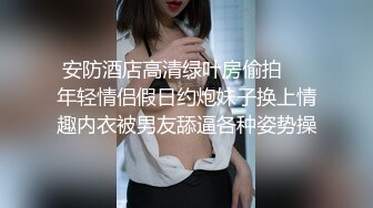 《新瓜》电影院领导和年轻模特情人看专场一边啪啪被保安在值班室监控偷拍兴奋得叫出声