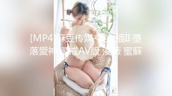 [MP4/ 935M] 168CM妖艳小骚货！全身抹精油乳交！大奶油光程亮，69姿势深喉，后入撞击猛操