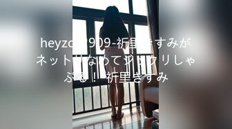 [MP4]STP29557 超顶嫩模 价值40美金高端摄影顶级女神 ▌Yeha▌尾行女高管 捆绑束缚诱人鲍鱼裂缝 敏感激凸乳粒强奸主题 VIP0600