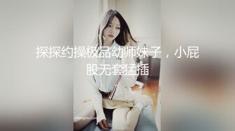 [MP4/ 610M] 肥猫探花，泡良大佬，专攻寂寞人妻，淫妇听话配合，舔逼爆操干爽了她