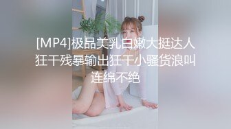 [MP4/ 1022M] JK装性感温柔御姐脱掉衣服后奶子浑圆饱满 爱不释手不停揉捏把玩