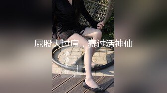 【新片速遞】 绝对极品！女仆装爆乳小萝莉！露出奶子揉捏，白丝袜极品美腿，无毛肥唇嫩穴，掰开菊花特写[191MB/MP4/00:21:41]