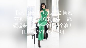 【JVID国模私拍】极品少女168长腿特写极品美穴，超清画质佳作，推荐！