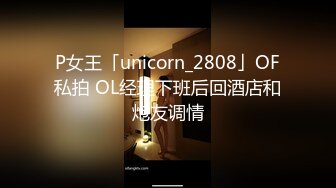 【溏心】女秘室的签单秘籍 窗边的后入服务