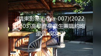 御姐终于被操了【萝莉叭嗦】无套啪啪，标准的骚货长相，眼镜反差果然很浪！ (4)