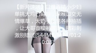 [MP4]原创麻豆特别策划新作-爆乳小姨子上门求操 F罩杯巨乳 快速抽插巨乳乱颤浪叫 国语中字