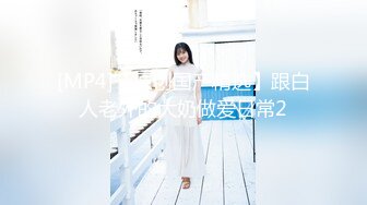 【国产AV首发❤️星耀】辣椒传媒新品发布HPP-31