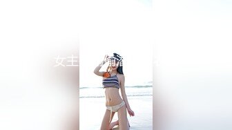 【新速片遞】&nbsp;&nbsp; 只要让老婆舒服了，即便是在你身下，她也想赢得主动权，主动迎合你的抽插，不可能放过，单男内射！[470M/MP4/50:38]