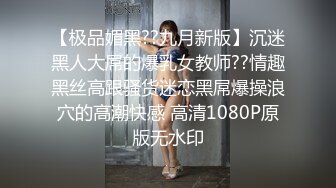 连体黑丝伪娘 大幻龙插骚逼 手冲大量射精 射的不是一点点多啊