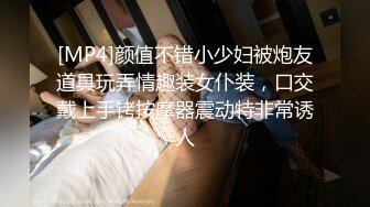 【山鸡寻花】深夜杭州街头约操漂亮楼凤，小少妇一线天美穴，魅惑诱人胴体，口交啪啪高潮迭起