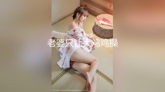 91风吟鸟唱流出精品大作-平面模特女神范范全集 4