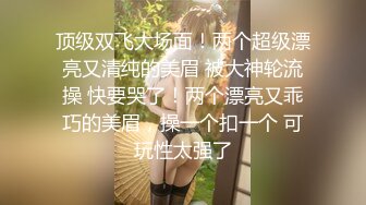 李小雨-寂寞骚女脱光摸逼自慰被合租大鸡巴室友发现 直接趴上去给出操了 高潮后颜射