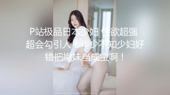 热恋情侣出租房激情啪啪啪自拍妹子身材太赞了小蛮腰大屁股非常主动女上位卖力输出男友反客为主更是生猛