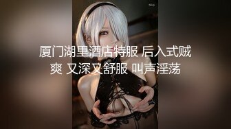 [MP4/ 162M] 深圳小姐姐，厂里钮螺丝辛苦赚辛苦钱，下海捞金，翘起高高的臀部，后入插得好爽呀