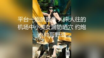 模特身材大白屁股，女上位无套插入，白浆四溅快速打桩，深喉吃原味