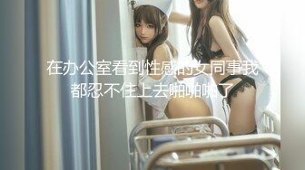 [MP4/ 249M]&nbsp;&nbsp;模特摄影师，女神节特供，真正空姐私拍，在线售卖，餐厅露出，无套性爱，土豪专属玩物