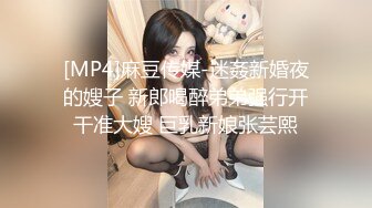 [MP4/574MB]超級絲襪控180大長腿女神 蘋果 我的室友 第十壹篇 分別前的紀念炮 絲滑肉絲夾穴榨汁 爆射陰戶