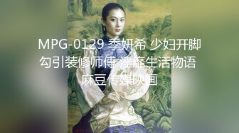 STP17948 国产一姐沈樵新作《小姨子勾引帅气警察姐夫》国语中英文字幕